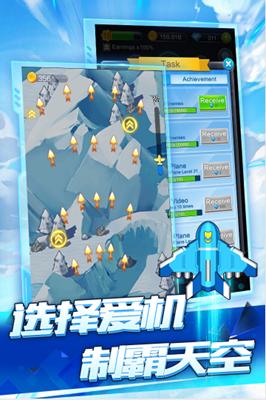 空战达人红包版截图2