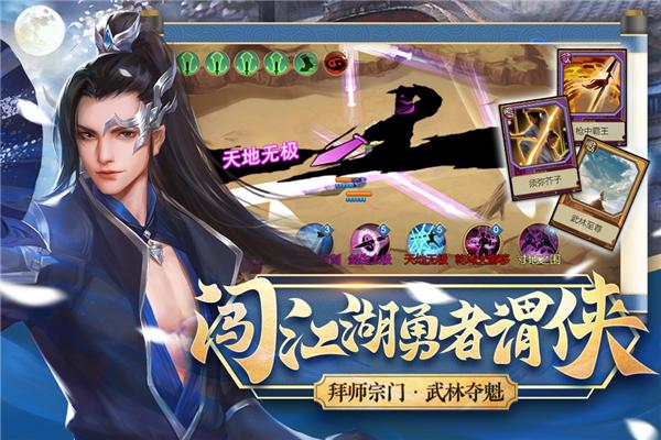 豪杰成长计划九游版本 最新版v1.0.29截图1