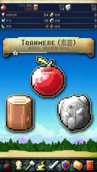 文明创世者2