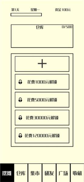 风味小吃4