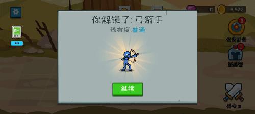 火柴人守卫战新手攻略3