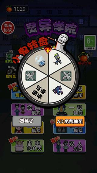 灵异学院3