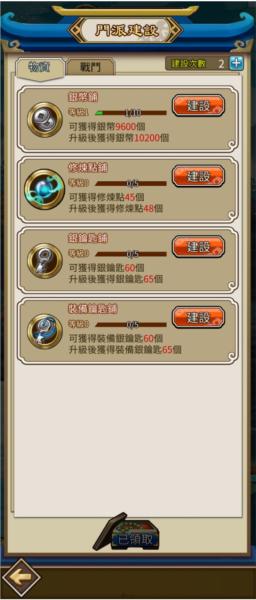 天命奇御远征5
