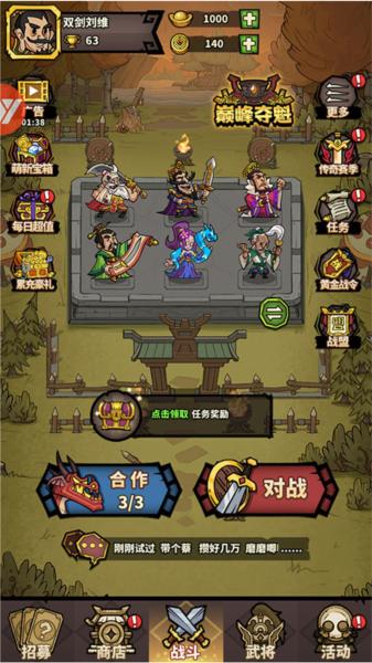 进击物语3