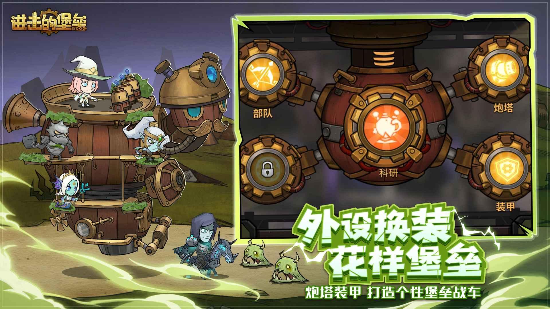 进击的堡垒截图3