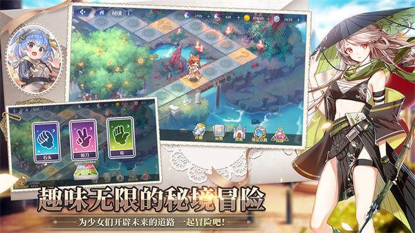 伊甸园的骄傲国服截图2