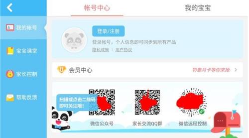 照顾小宝宝使用教程4