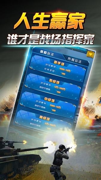 天天爱军棋1