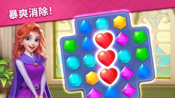 宝石梦想家 最新版v1.40.0截图2