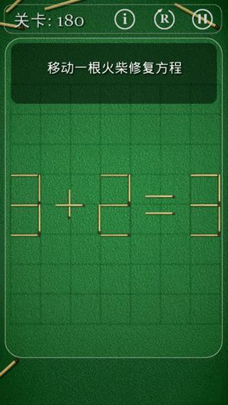 火柴拼图数学 最新版v3.0.123截图0