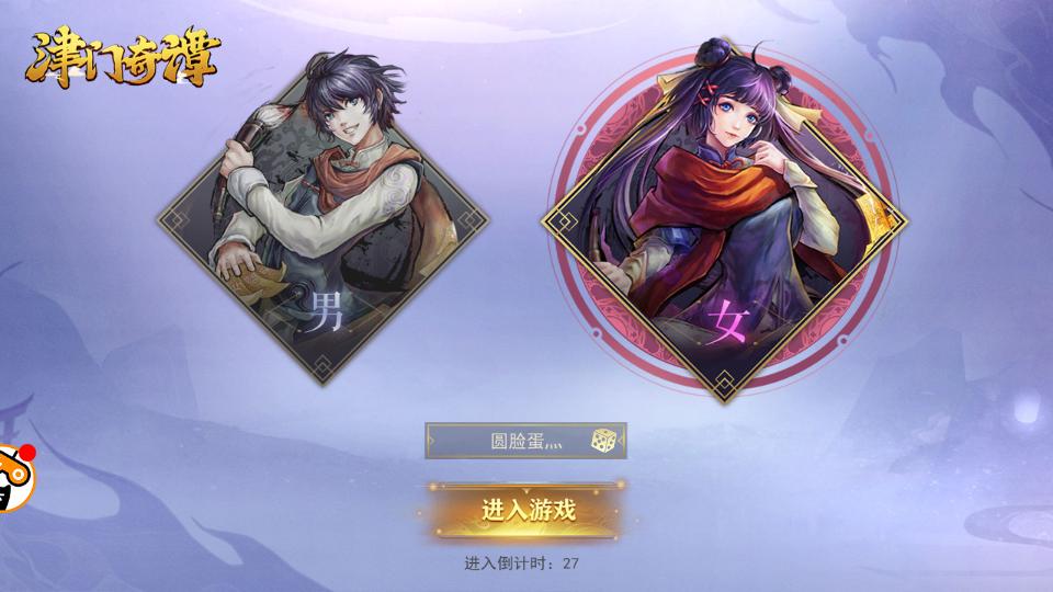 津门奇谭截图0