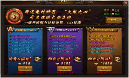 龙腾传世6