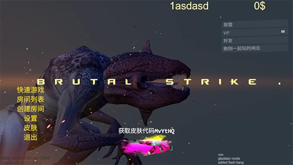 野蛮打击7