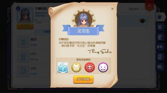 仙境传说RO：守护永恒的爱图片16