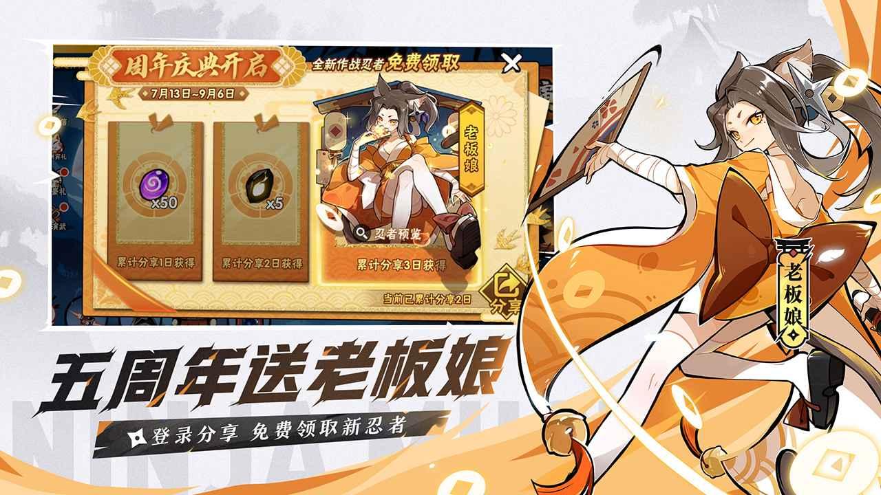 忍者必须死3小米服最新版截图0