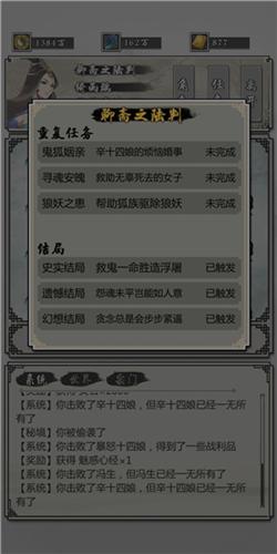 掌上修仙4