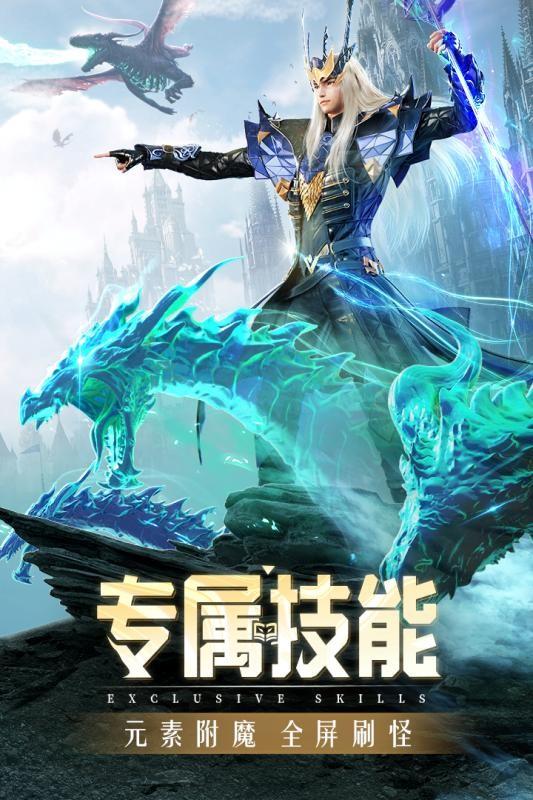 精灵盛典黎明苹果版截图1