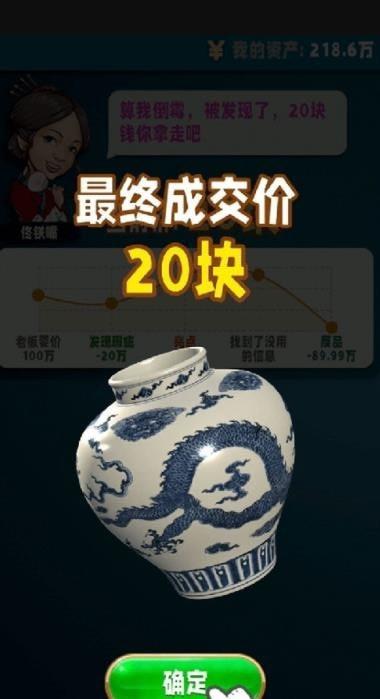 古董就是玩内购版截图3