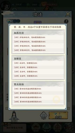 大话仙境6