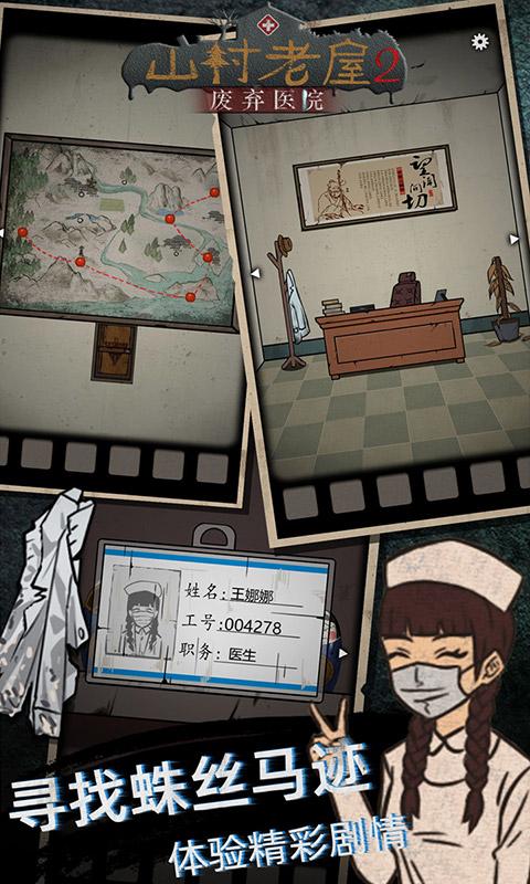 山村老屋2截图0