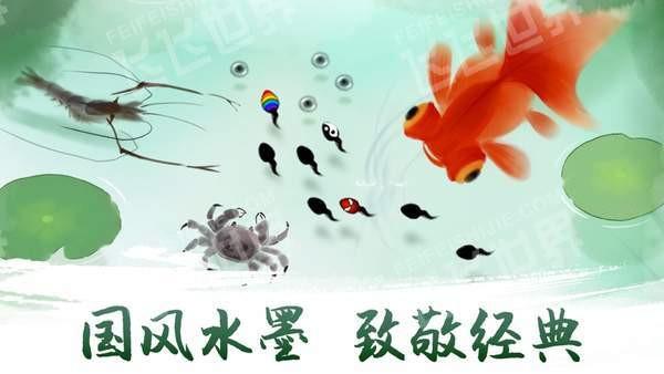 鱼戏荷塘 安卓版v1.0.0截图2