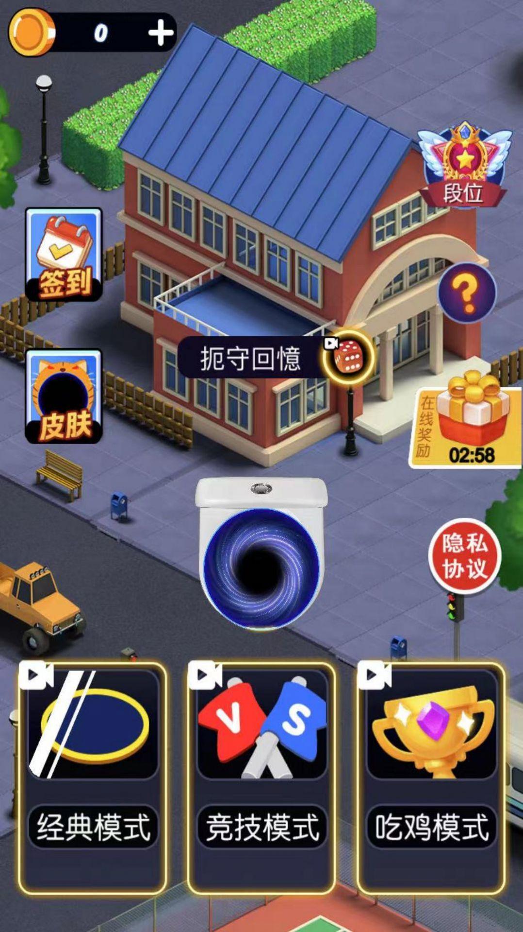 黑洞疯狂进化游戏安卓版