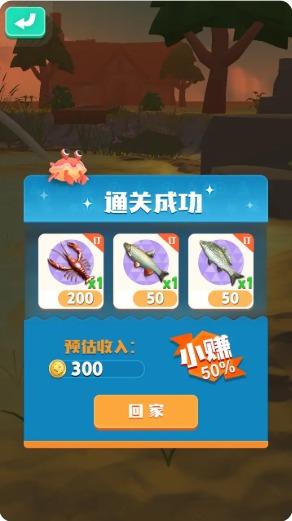 赶海吧老铁解锁版截图0