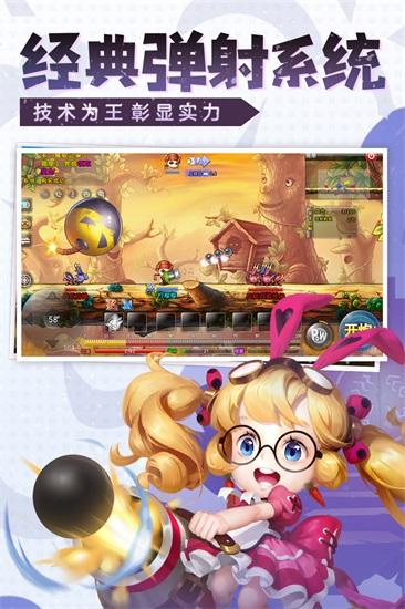 弹弹堂大冒险台服截图1