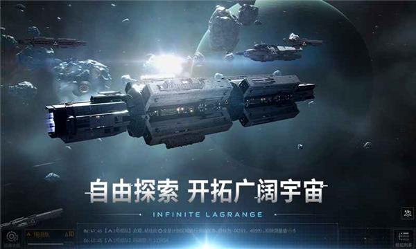 无尽的拉格朗日华为渠道服 v1.2.522041截图2