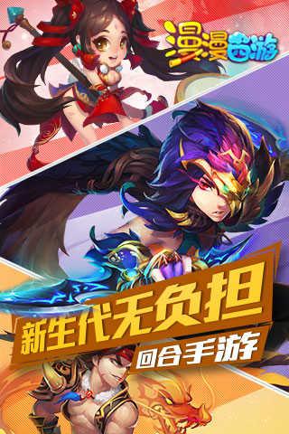 漫漫西游截图0