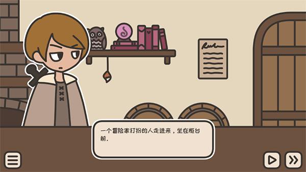沏茶的酒馆1