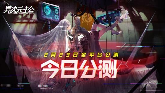 异次元主公4
