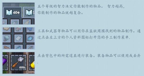 逃脱者2中文版5