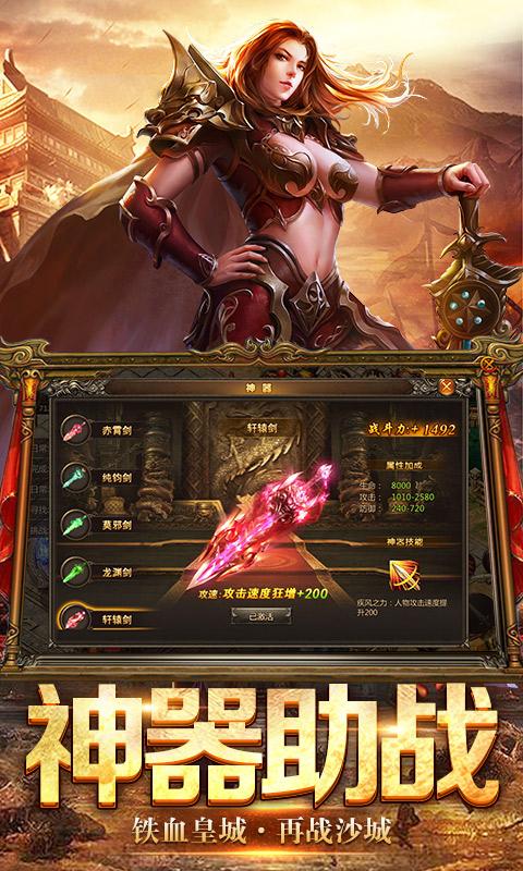 传奇盛世2BT版 安卓版v1.6.7截图1
