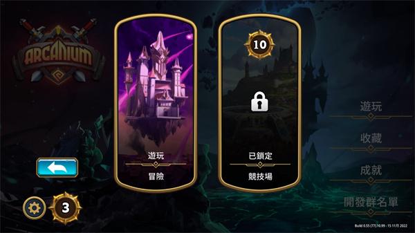 阿尔祖崛起6