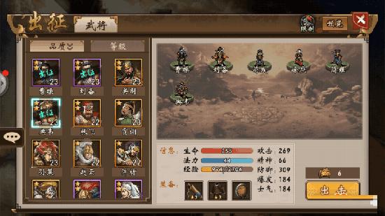战棋三国图片3