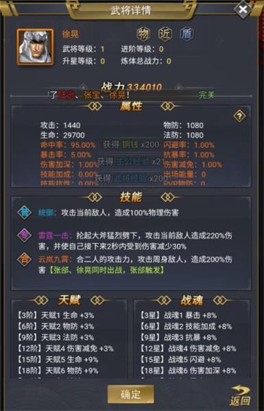 骑战三国3