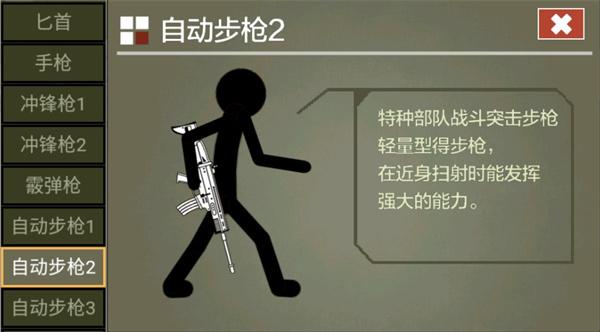 火柴人传说7