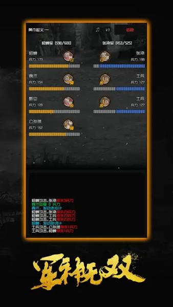 军神无双 安卓版v1.0.29截图3