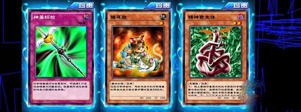 游戏王决斗链接2