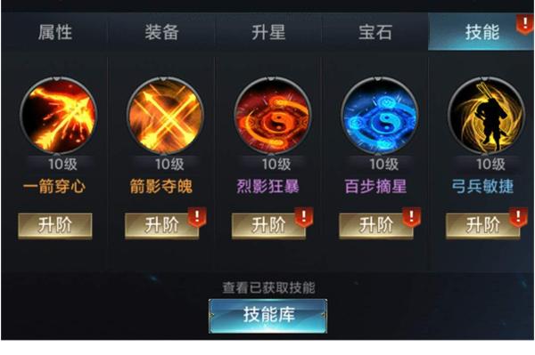七雄争霸图片8