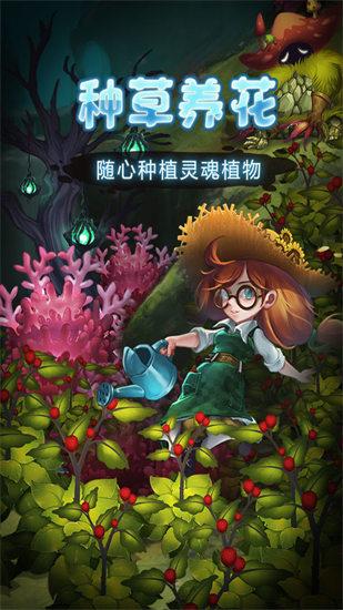 灵魂岛荒岛创世安卓版截图1