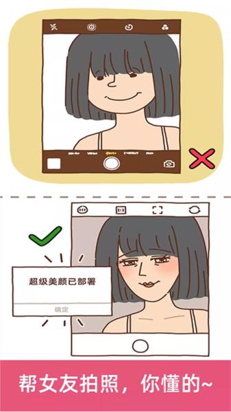脑洞大大大 安卓版v1.2.16截图3