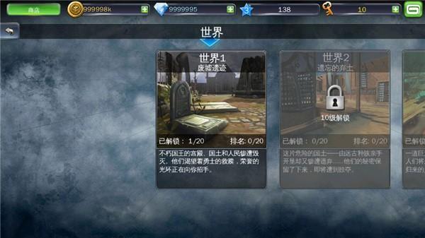 地牢猎手3中文安卓版 (Dungeon Hunter 3)汉化版v1.5.2c截图1