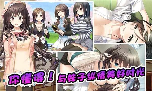 泡妞达人2 中文版v1.7截图3