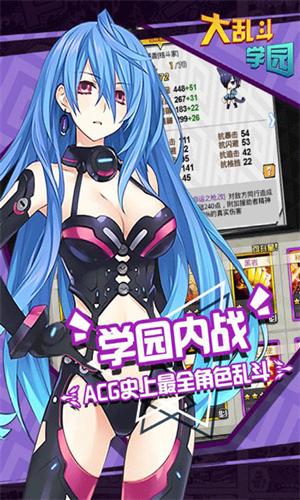 大乱斗学园bt版公益服截图2
