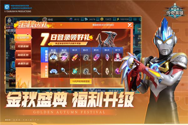 奥特曼传奇英雄360版 最新版v21.0.0截图3