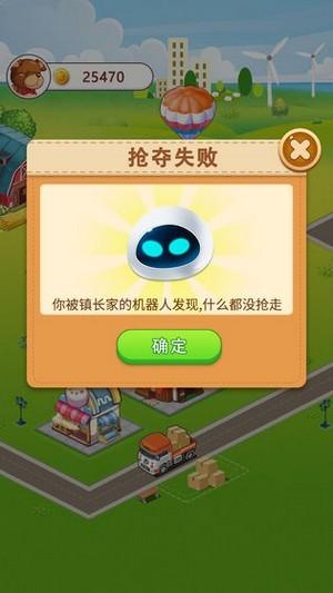 富豪小镇红包版截图1