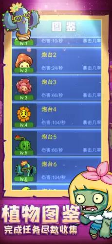 花园战争截图2