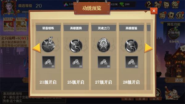天黑装备铺19